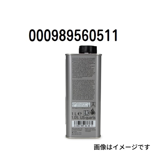 D-Stimmer �f�B�[�V���^�C�}�[ 000989560511 �u���[�L�I�C�� DOT4 PLUS �e�� 1L MB���� T-000989560511