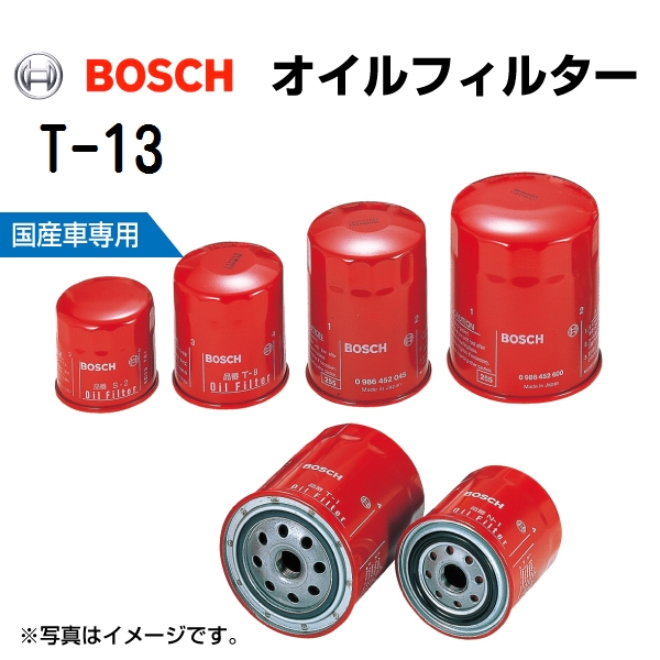 BOSCH 国産車用オイルフィルター T-13 送料無料