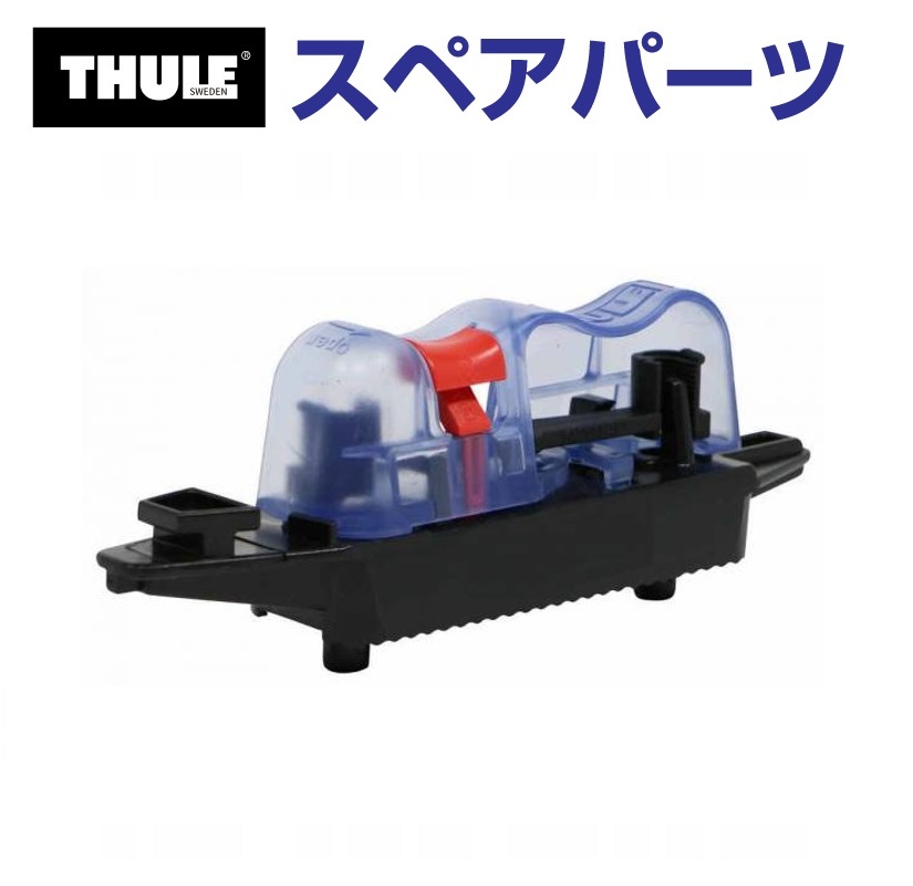 TH1500014688 THULE スペアパーツ イージースナップ 80MM (ルーフボックス Thule Ocean 100 200 500 600  700) 送料無料 : th1500014688--3-148 : ハクライショップ - 通販 - Yahoo!ショッピング