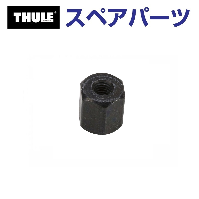 THULEスペアパーツ Thule Evo THULE スーリー スペアパーツ リベットカバー BLACK