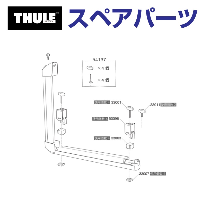 TH1500033011 THULE スペアパーツ ケプニカイザーボルトS(20MM)753-1780-03 (スキーキャリア Thule  Deluxe 726 727) 送料無料