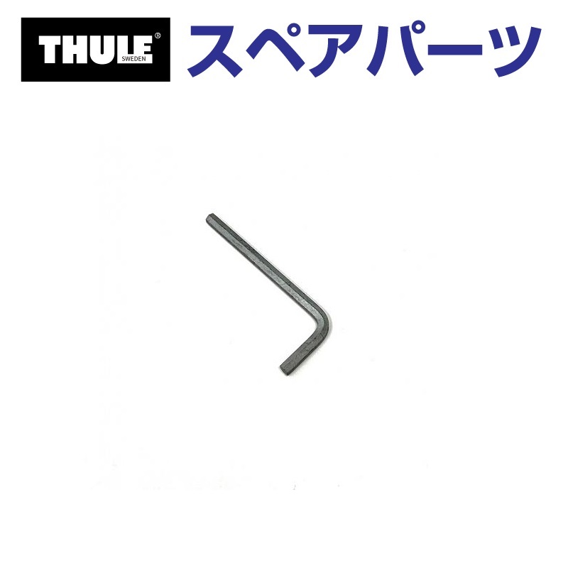 THULE �X�[���[ �X�y�A�p�[�c �A�[�����L�[ 50036 TH1500050036 (���[�t�}�E���g�T�C�N���L�����A Thule FastRide 564)
