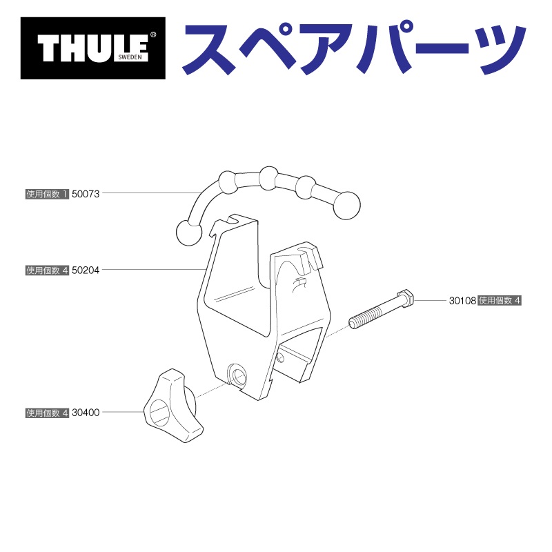 THULE スーリー スペアパーツ 562フレーム 853-0195 50204 