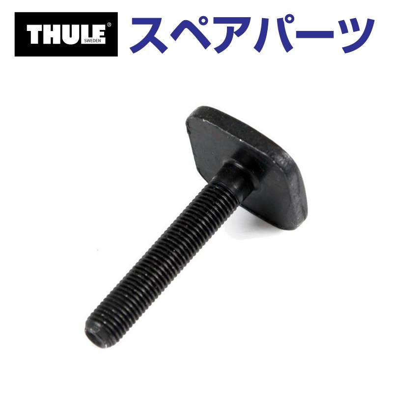 カーキャリア Thule 561の人気商品・通販・価格比較 - 価格.com