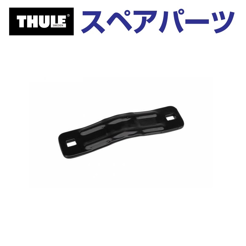 THULE �X�[���[ �X�y�A�p�[�c �o�[�O���b�v 50501 TH1500050501 (�}�����L�����A Thule Multi Purpose Carrier 855)