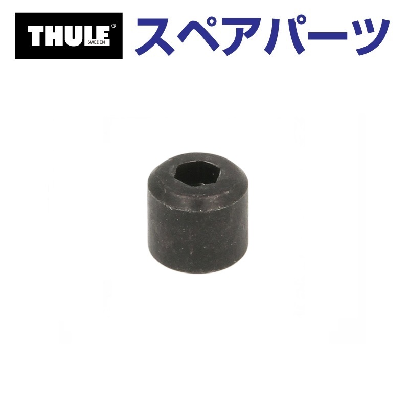 THULE �X�[���[ �X�y�A�p�[�c �i�b�g 50920 TH1500050920 (���[�t�}�E���g�T�C�N���L�����A Thule FastRide 564)