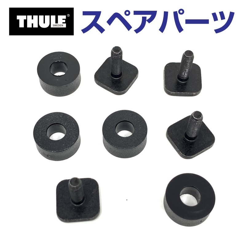 TH1500052305 THULE Thule Xtender 739