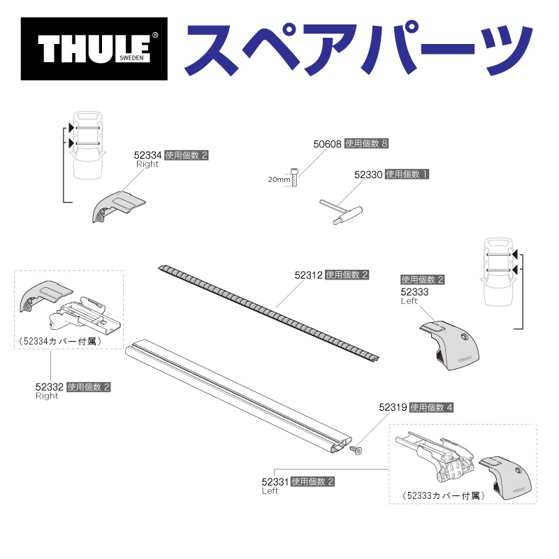 THULE �X�[���[ �X�y�A�p�[�c �G�b�W�t�b�gL 52331 TH1500052331 (�x�[�X�L�����A Thule Wingbar Edge 959X)