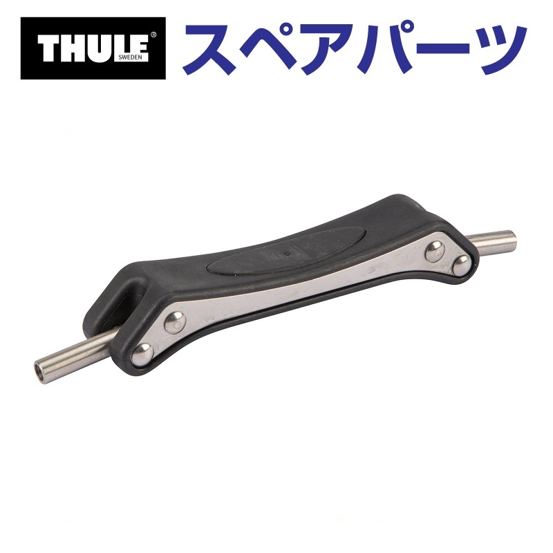 THULE �X�[���[ �X�y�A�p�[�c �|�[�e�[�W �z���_�[ 52437 TH1500052437 (�}�����L�����A Thule SUP Shuttle 811)