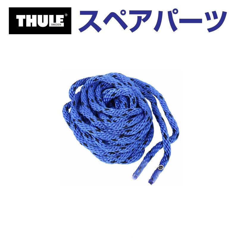 THULE �X�[���[ �X�y�A�p�[�c 848 ���[�v 52962 TH1500052962 (�}�����L�����A Thule Hull-a-Port XT848)