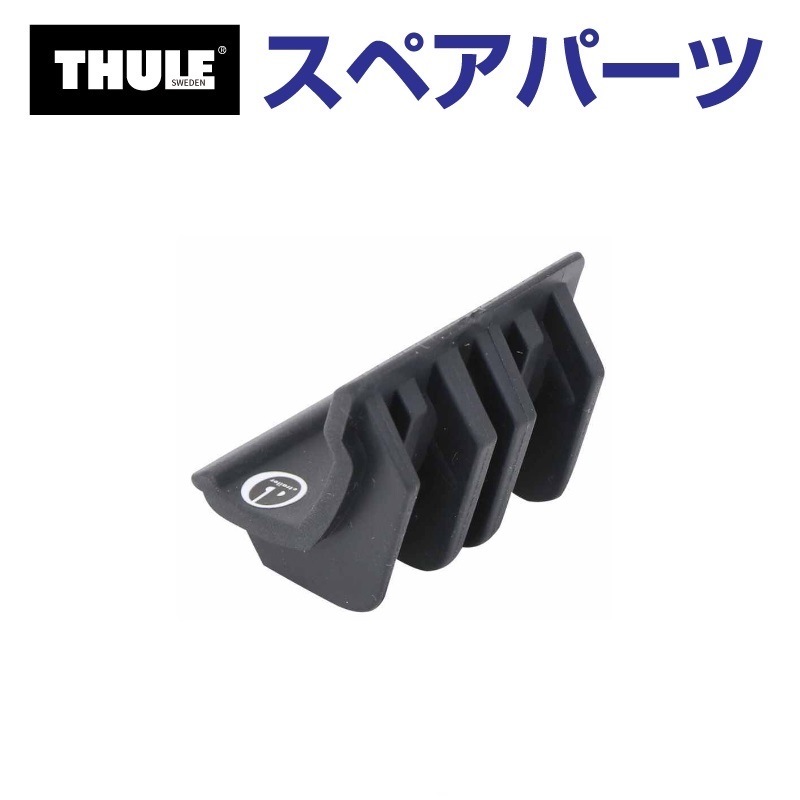 THULE �X�[���[ �X�y�A�p�[�c 848 ���o�[ 52964 TH1500052964 (�}�����L�����A Thule Hull-a-Port XT848)