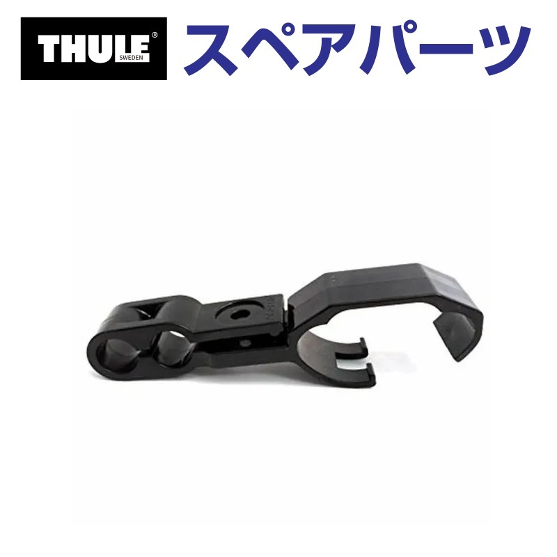 TH1500056162 THULE スペアパーツ フェアリングクリップ US (フェアリング Thule FAIRING 870XT 871XT  872XT 873XT) 送料無料 : th1500056162 : ハクライショップ - 通販 - Yahoo!ショッピング