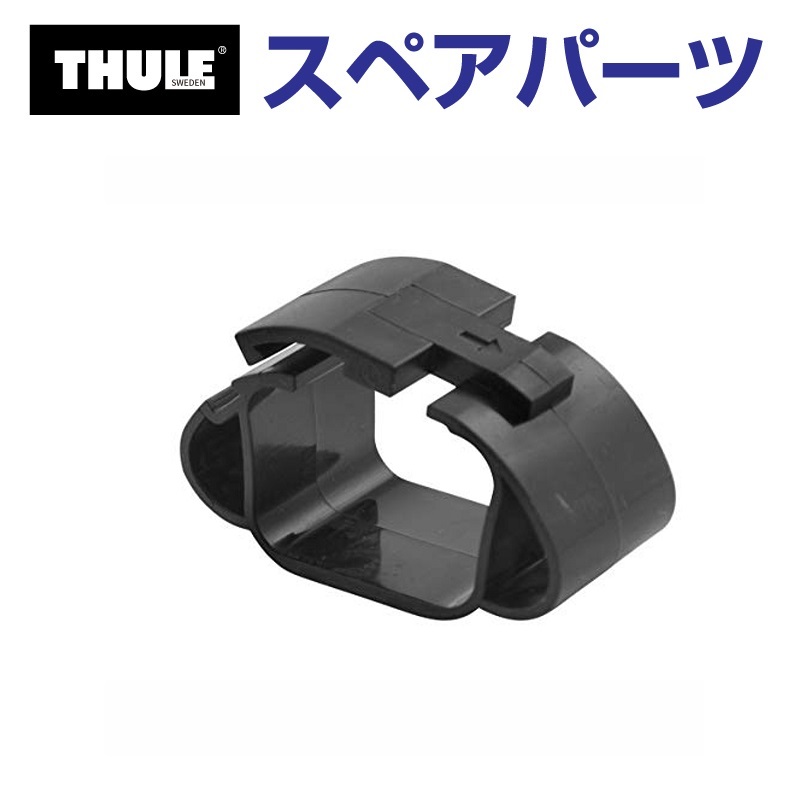 カーキャリア フェアリング thuleの人気商品・通販・価格比較 - 価格.com