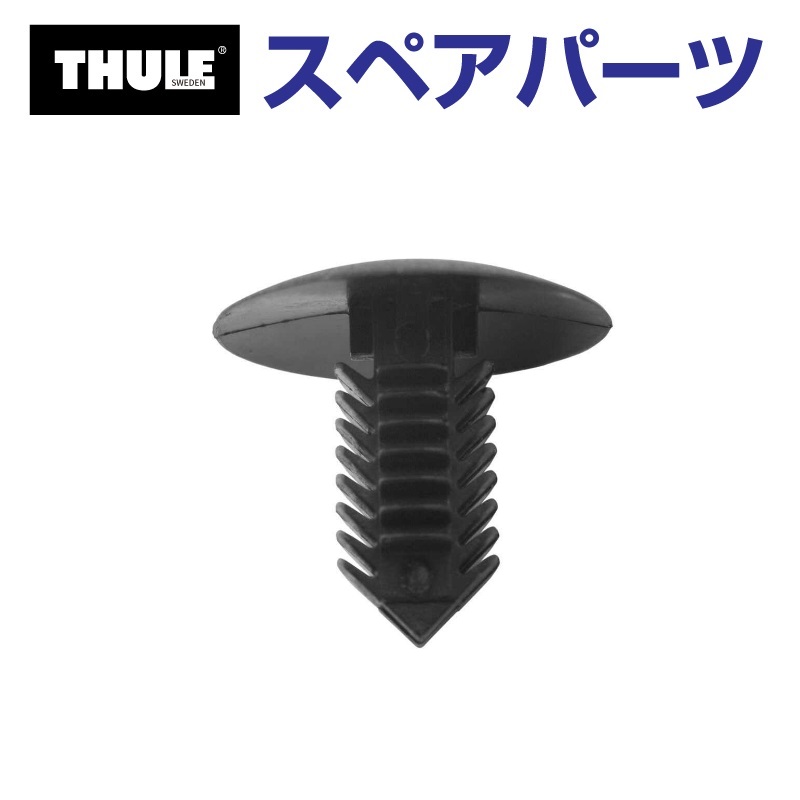 カーキャリア フェアリング thuleの人気商品・通販・価格比較 - 価格.com