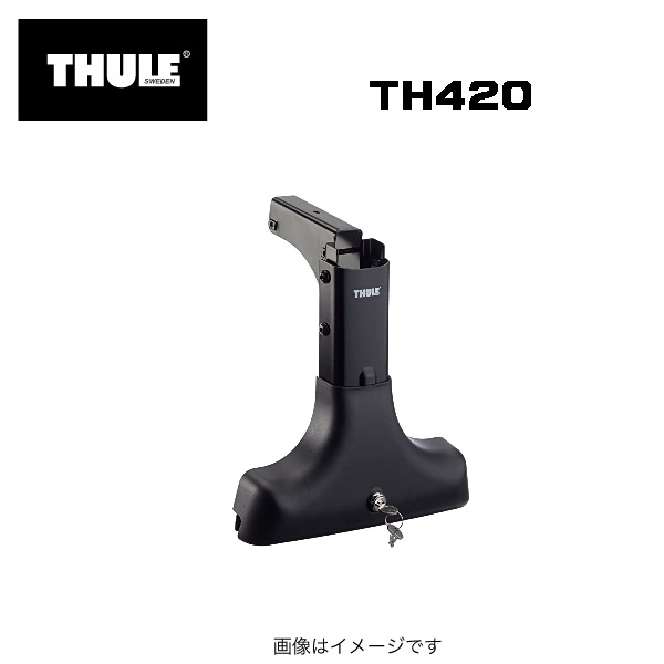 THULE TH420 レインガーターフット 29cm スクエアバー用 送料無料