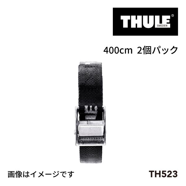 THULE TH523 ベルト4．00M｜hakuraishop