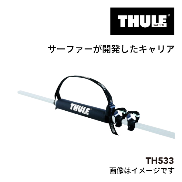 TH533 THULE ウインドサーフインキャリア 送料無料｜hakuraishop