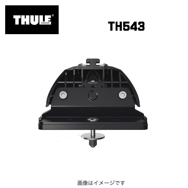 THULE TH543 フィックスポイント 送料無料｜hakuraishop