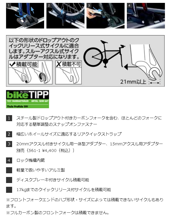 Amazon.co.jp: THULE スーリー サイクルキャリア TH561 アウト