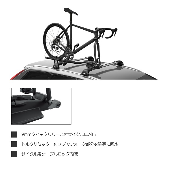 Thule OutRide THULE スーリー サイクルキャリア ファストライド TH564 