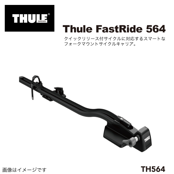 THULE スーリー サイクルキャリア アウトライド TH561 Amazon.co.jp: THULE スーリー サイクルキャリア TH561 アウト