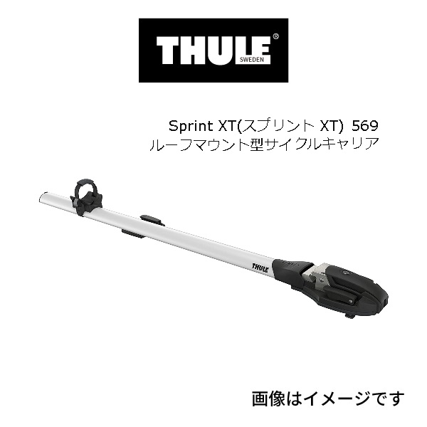 TH565 THULE サイクルキャリア スルーライド 送料無料｜hakuraishop