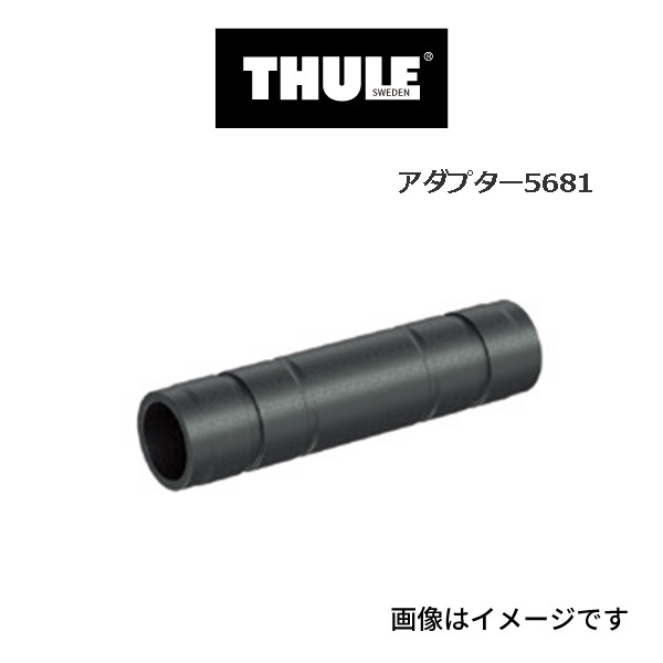 TH5681 THULE サイクルキャリア 20X110アダプタ 送料無料｜hakuraishop