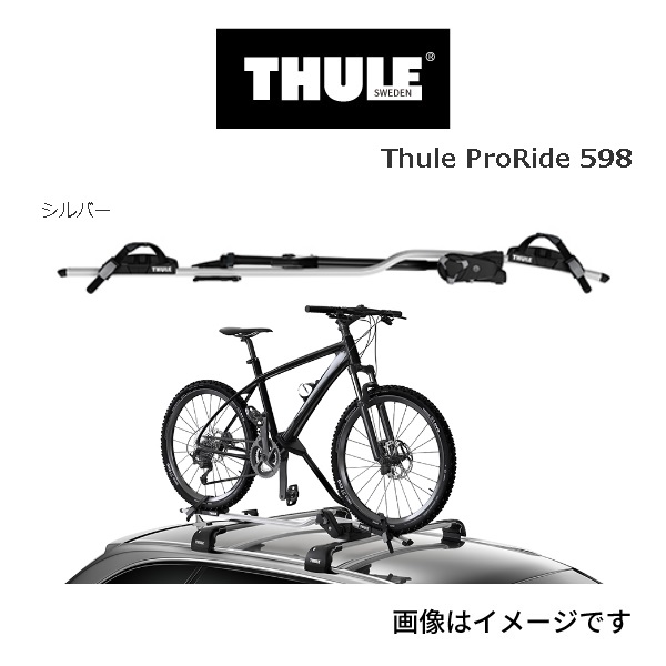TH598 THULE サイクルキャリア プロライド 送料無料 - 通販