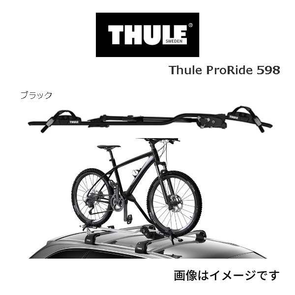 TH598B THULE サイクルキャリア プロライドブラック 送料無料｜hakuraishop