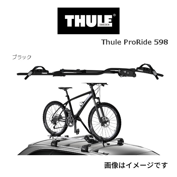 TH598B THULE サイクルキャリア プロライドブラック 送料無料 : th598b