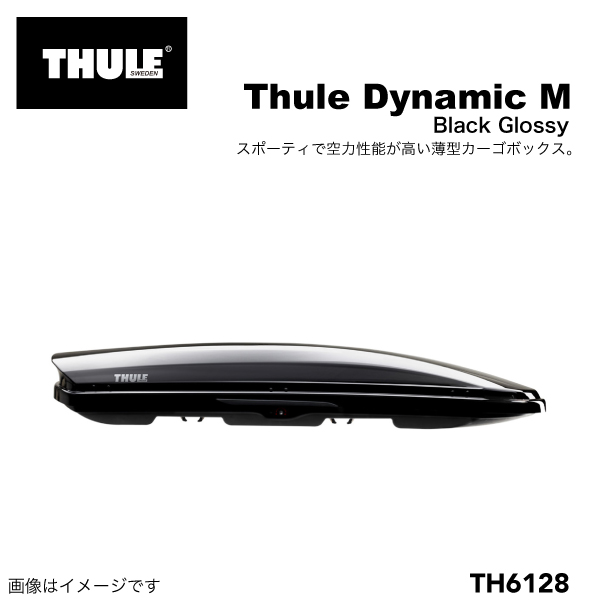 THULE ルーフボックス 320リットル ダイナミックM(800)ブラック TH6128 送料無料