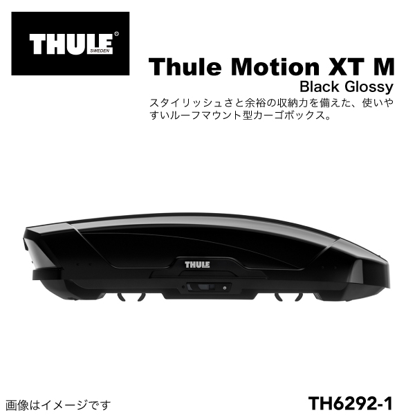 THULE ルーフボックス 400リットル モーションXT M ブラック TH6292-1 送料無料｜hakuraishop
