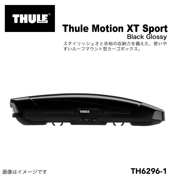 モーションxt thule カーキャリアの人気商品・通販・価格比較 - 価格.com