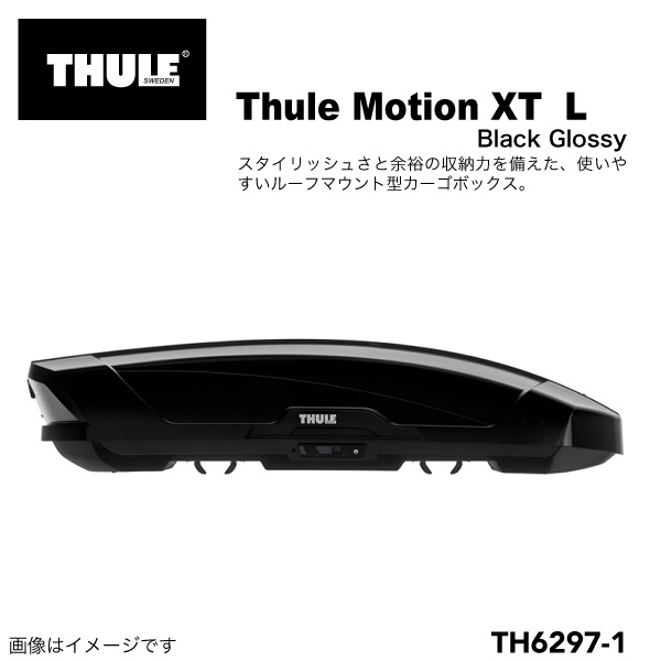 ブランド雑貨総合 ※個人宅配送不可 THULE スーリー ルーフボックス