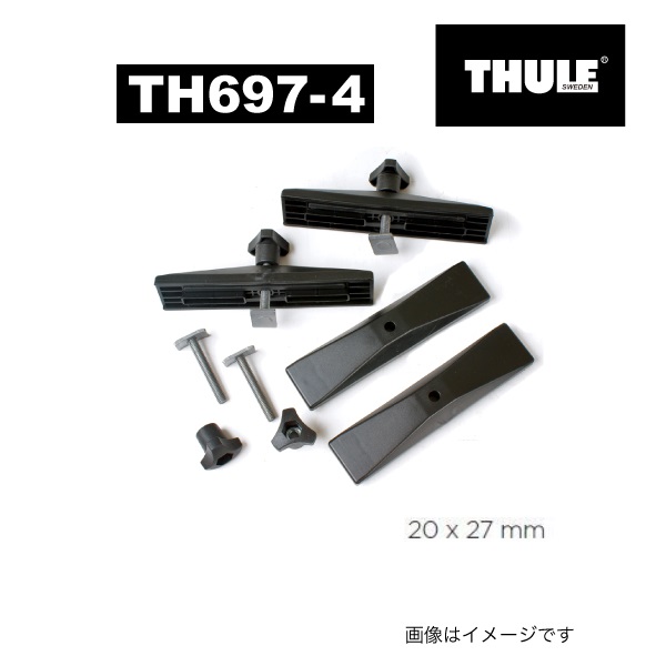 THULE TH697-4 Tアダプター20X27｜hakuraishop