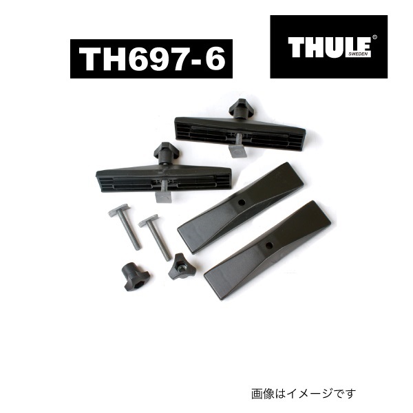 THULE TH697-6 Tアダプター
