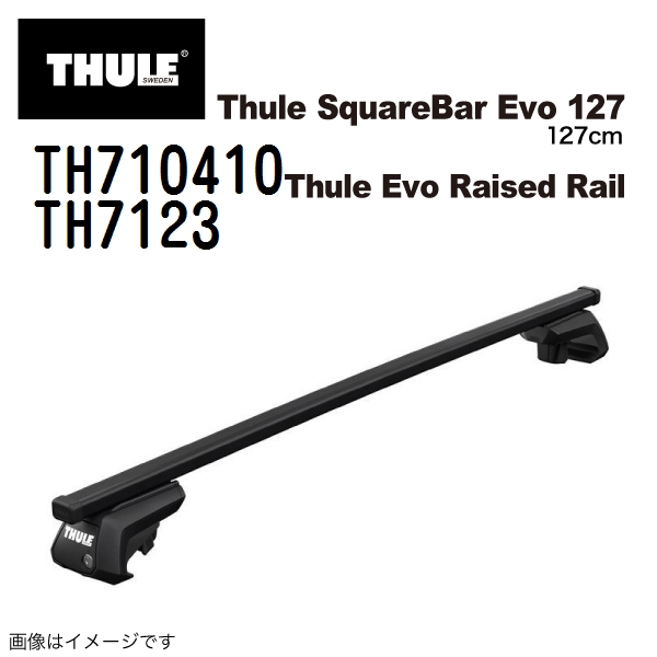 THULE ベースキャリア セット TH710410 TH7123 送料無料｜hakuraishop