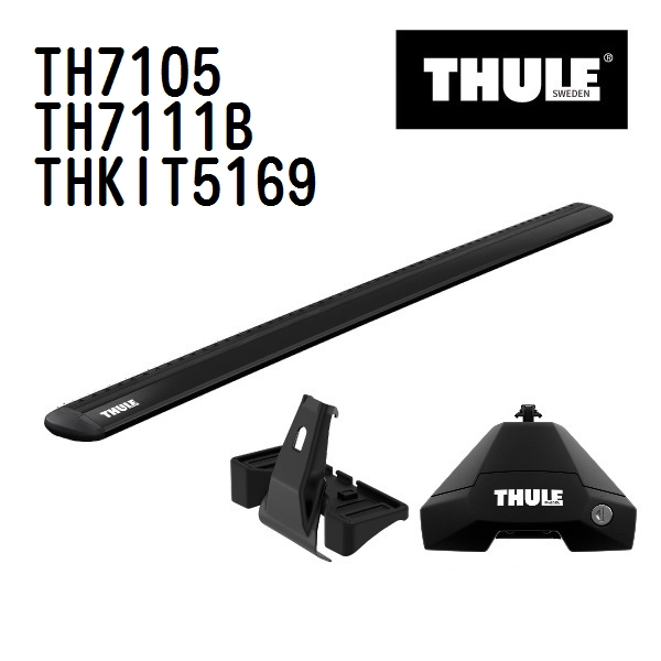 THULE ベースキャリア セット TH7105 TH7111B THKIT5169 送料無料｜hakuraishop