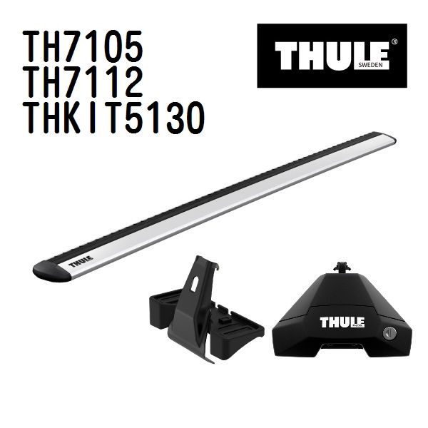 THULE ベースキャリア セット TH7105 TH7112 THKIT5130 送料無料｜hakuraishop