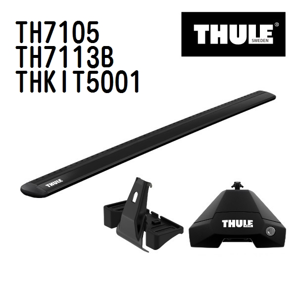 THULE ベースキャリア セット TH7105 TH7113B THKIT5001 送料無料