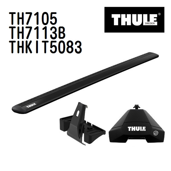 THULE ベースキャリア セット TH7105 TH7113B THKIT5083 送料無料｜hakuraishop