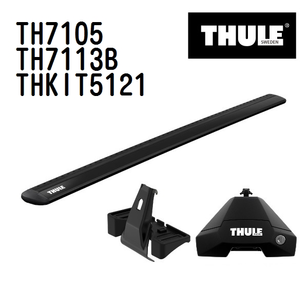 THULE ベースキャリア セット TH7105 TH7113B THKIT5121 送料無料｜hakuraishop