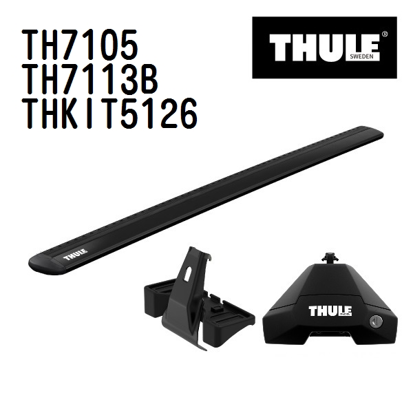 THULE ベースキャリア セット TH7105 TH7113B THKIT5126 送料無料｜hakuraishop