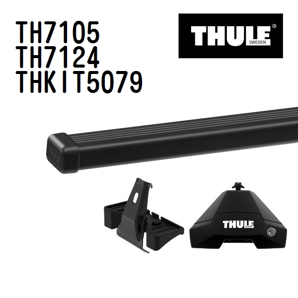 マツダ CX-5 TH7105 7124 KIT5079 THULE ベースキャリア 送料無料