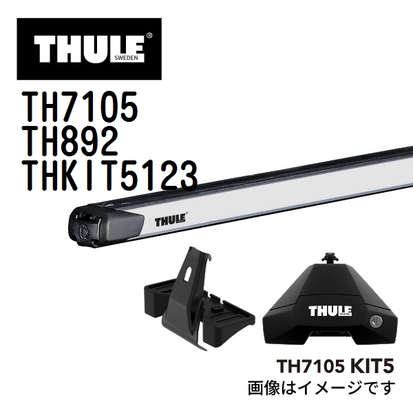 THULE THULE THULE ベースキャリア セット TH7105 TH892 THKIT5123
