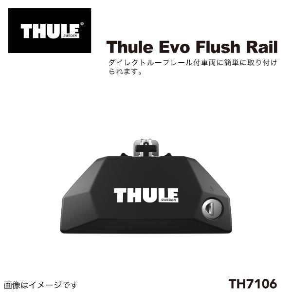 THULE ベースキャリア セット TH7106 TH7112 THKIT6121 送料無料