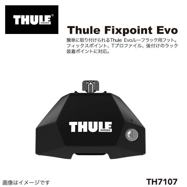 メルセデスベンツ CLAクラス 118 TH7107 891 KIT7126 THULE ベースキャリア 送料無料 : th7107th891thkit7126 119884 : ハクライショップ