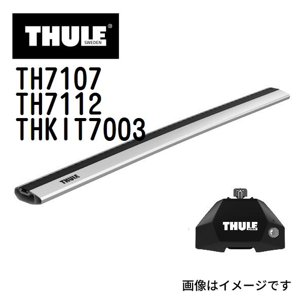 THULE ベースキャリア セット TH7107 TH7112 THKIT7003 送料無料