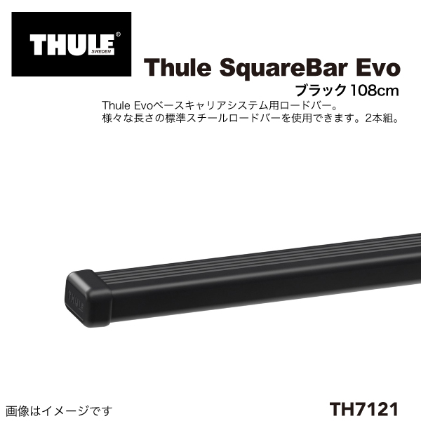 トヨタ カローラフィールダー TH710410 7121 THULE ベースキャリア  送料無料｜hakuraishop｜03