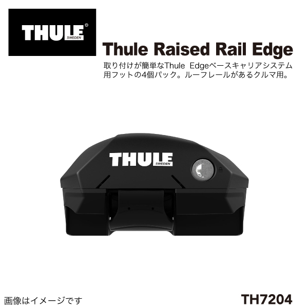 THULE ベースキャリア セット TH7204 TH7213 TH7212 送料無料｜hakuraishop｜02